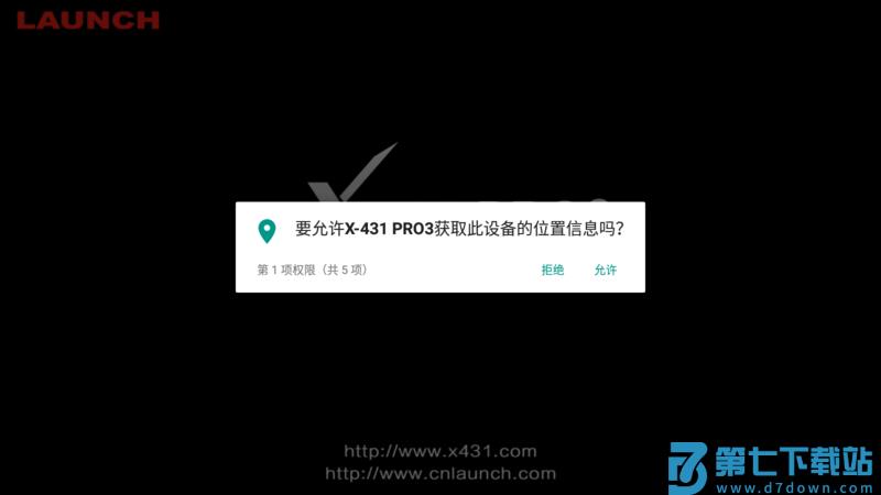 x-431 pro3 app v5.02.021 元征官方版 0