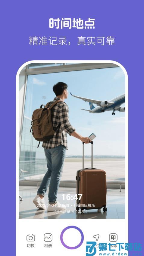 水印相机拍照助手软件v3.0.0 3