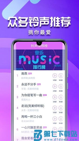 左耳铃声app