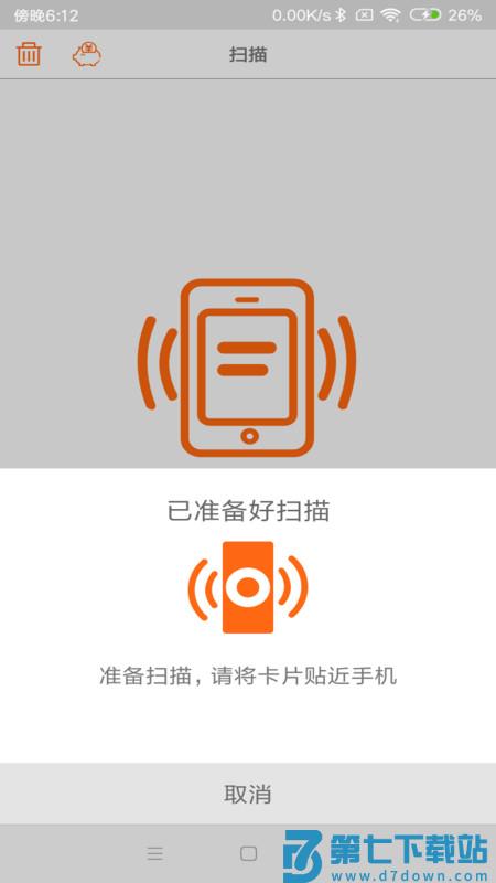 nfc tools最新版 nfctools安卓版下载