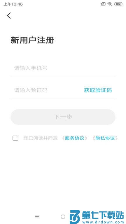 智云互联奇瑞官方版 v2.0.017 安卓最新版本 3