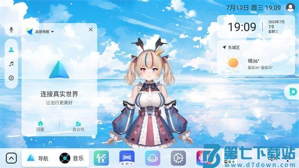 布丁ui车载桌面apk安装包 v2.0.2 安卓车机版最新版本 1