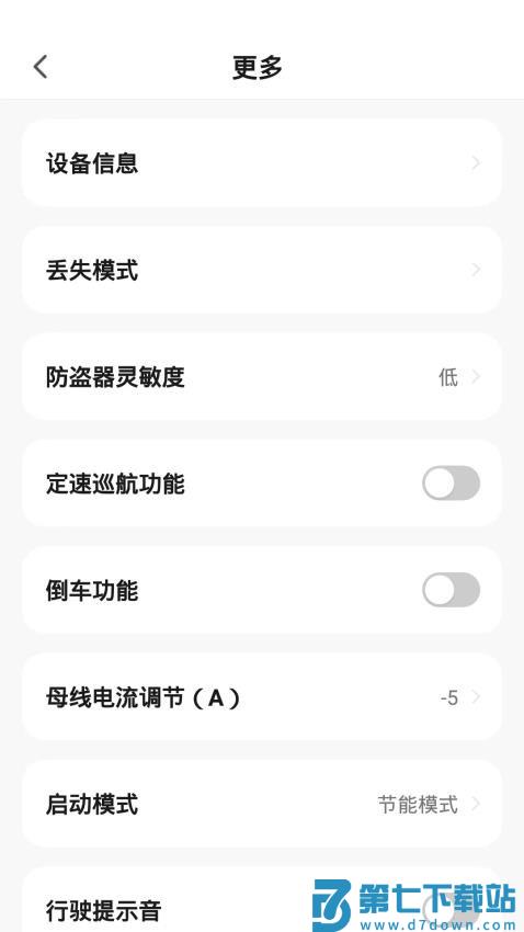赛鸽智行免费版v1.0.3 4