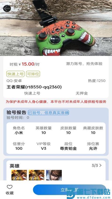 神乐游最新版v1.1.12 2