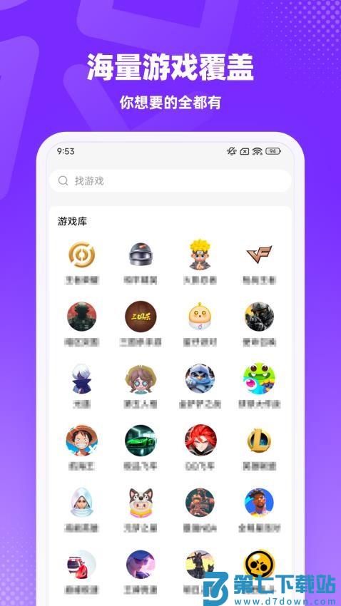 租号真香安卓版v1.0.2 4