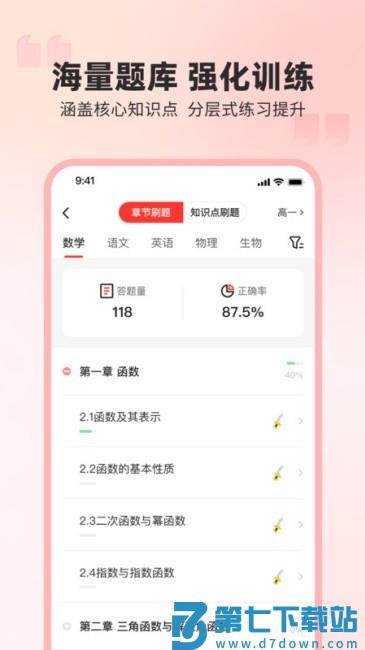 弘英培训手机版 弘英培训app