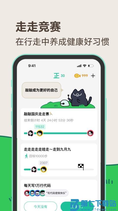 敲敲客户端