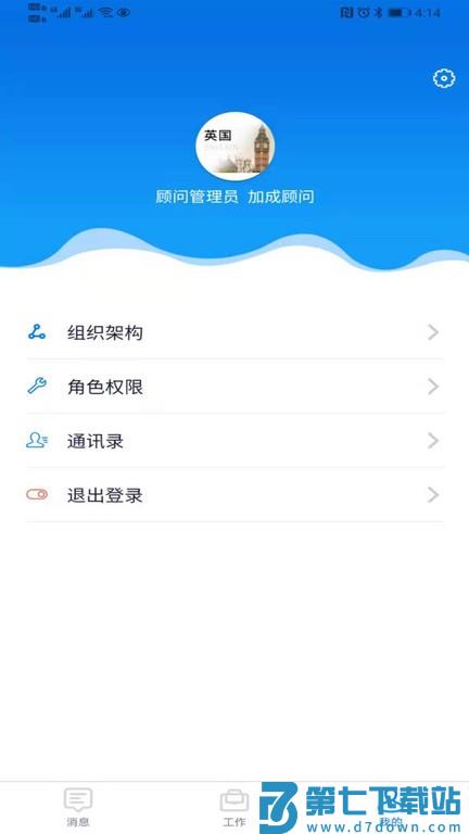 移路掘金v2.5.10 2