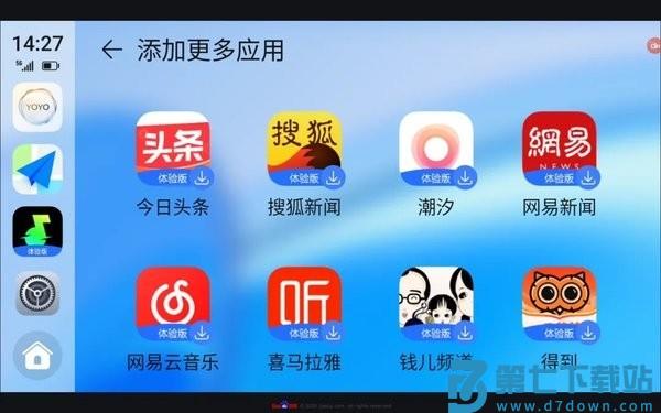 荣耀车联最新版本(Honor CarConnect) v9.0.0.216 安卓版 3