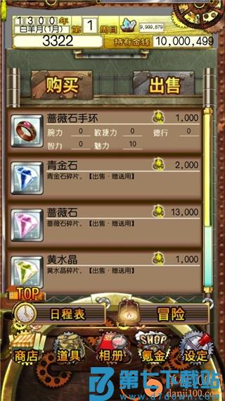 口袋少女汉化版