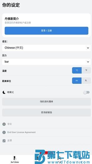 ref tools官方正版中文版(原refrigerant slider) v6.45.0 最新版 0