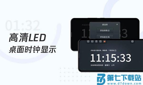 学习计时器appv1.6.4 1