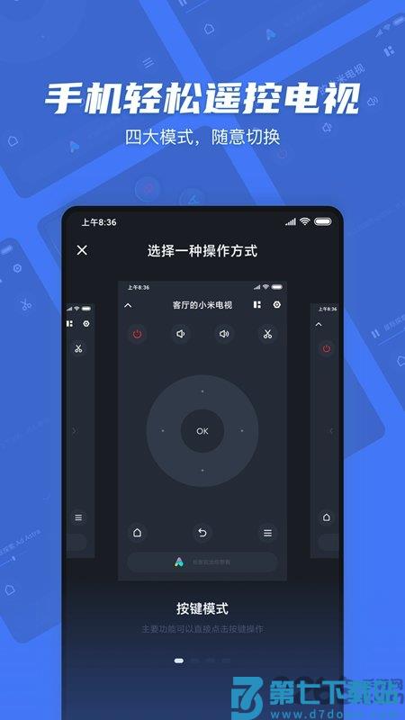 手机小米电视助手官方app 小米电视助手app下载安装