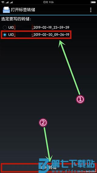 mifare classic tool复制门禁卡教程