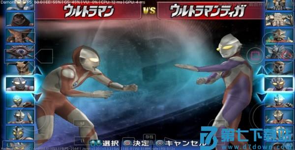 奥特曼格斗进化3高清汉化版(Ultraman Fighting Evolution 3) v3.3.2 安卓免费版 3