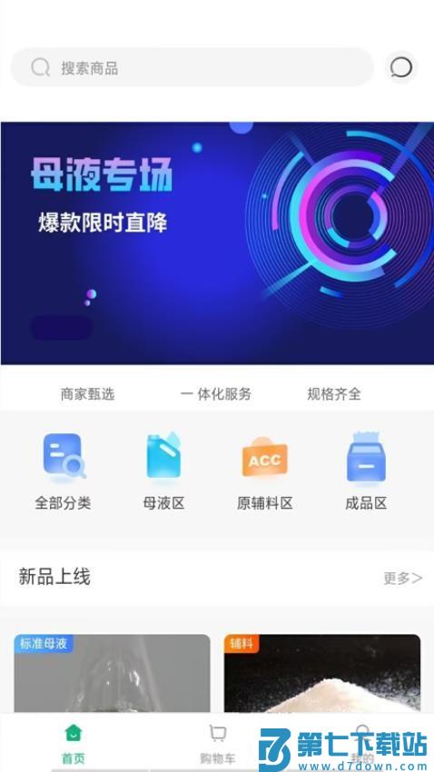砼逸家官网版v1.1.2 4