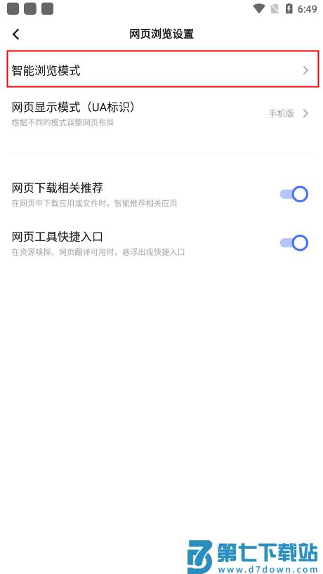 vivo浏览器关闭阅读模式在哪设置 如何关闭vivo浏览器的阅读模式