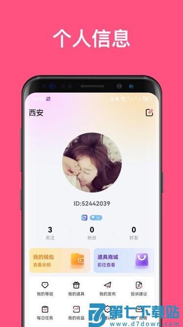 汇友直播软件 v1.7.1 安卓版 0