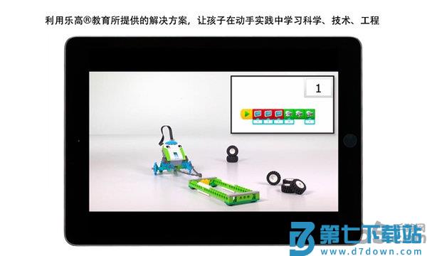 乐高教育wedo2.0编程软件 v1.10.259 安卓版 0
