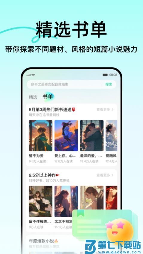 壹篇app免费版v1.2.0 2