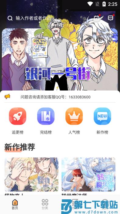 浮云漫画app官方 v1.2.1 安卓版 0