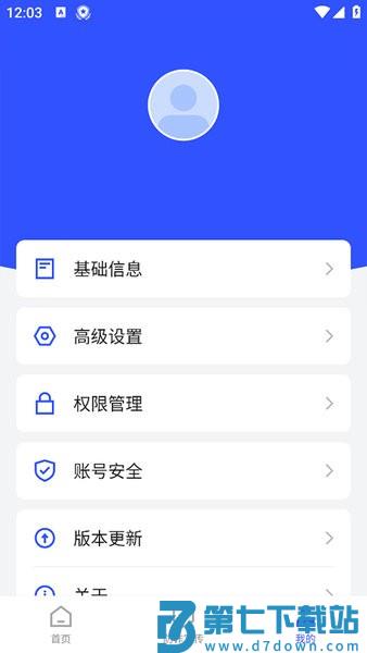 新疆巴州慧眼识诈软件最新版 v3.1.0 安卓版 0