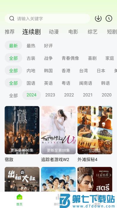绿巨人影视app官方正版 v3.3.1 安卓版 0