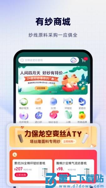 飞梭软件