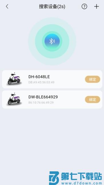 智享骑手机app v1.2.0 安卓版 0