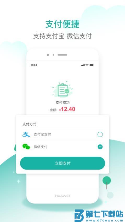 齿哒哒官网版v3.3.7 4