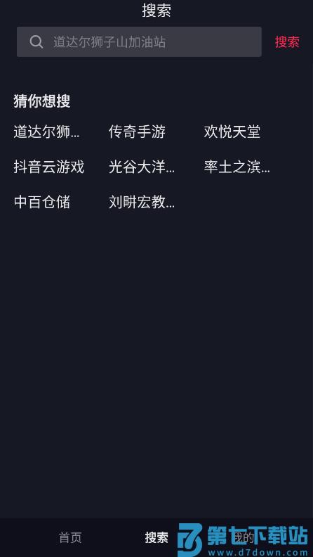 抖音车载版app精简版 v9.9.2002 安卓最好用版本 0