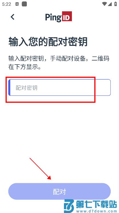 pingid怎么和设备配对