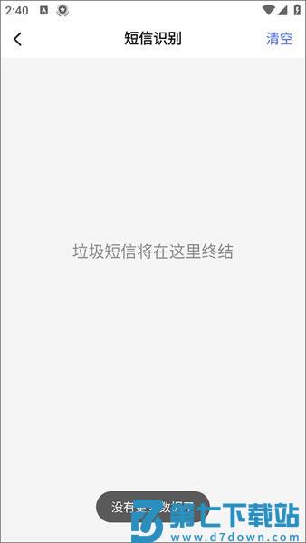 巴州慧眼识诈app下载安装防诈骗app