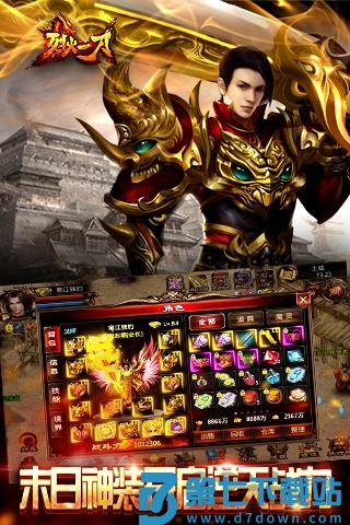 烈火一刀超vbt版 v1.0.0 安卓gm版 0