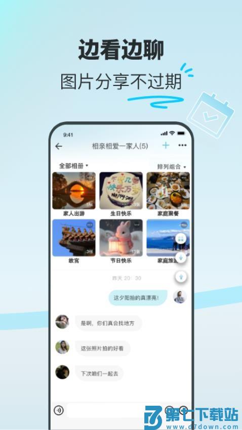 享图软件v2.9.5 4