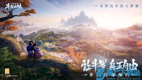 斗罗大陆诛邪传说手游 v2.0.18 安卓版 0