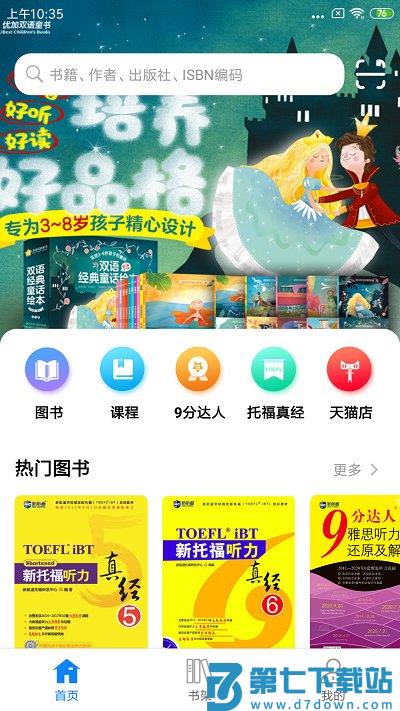 嗨书app v3.0.9 安卓官方版 1