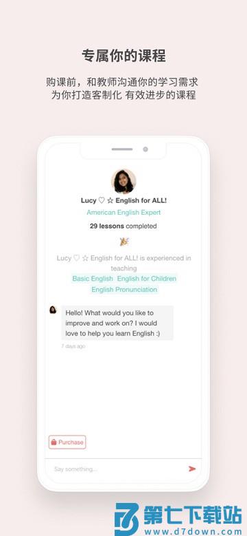 amazingtalker官方下载app