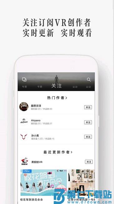 utovr软件 v4.4.2 安卓最新版 1