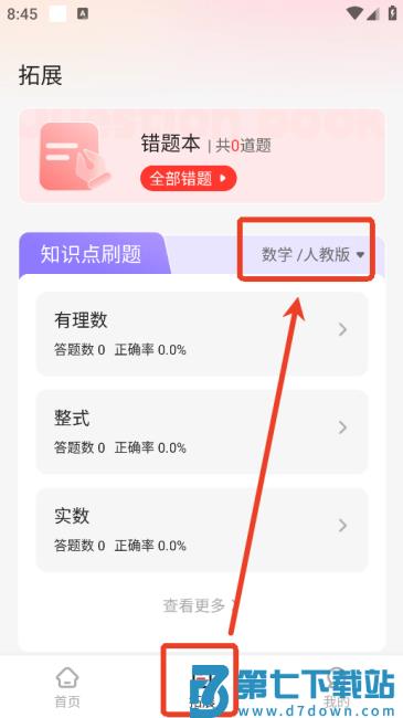 使用教程 使用教程