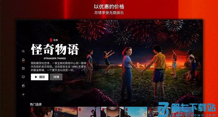 netflix tv apk v11.0.1 安卓电视版 1