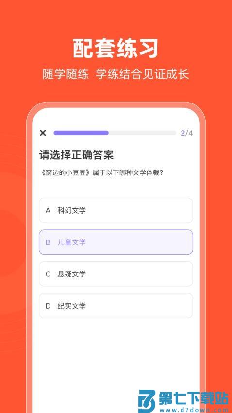 同窗学堂官方版appv1.0.0710 1