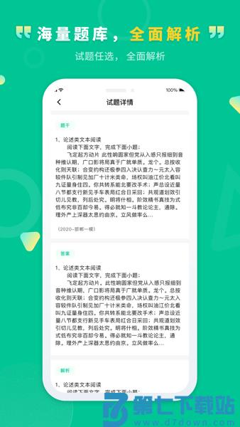 文通云学生端app成绩查询v1.3.26 1