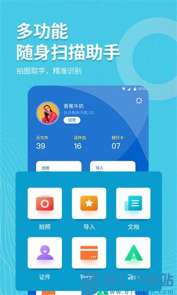 拍照取字大师软件