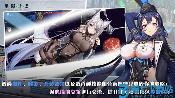 星陨计划erolabs工作室新游戏 v1.1.4.82096 安卓版 1