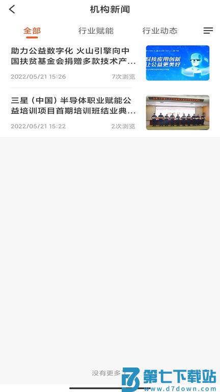 百家云学院最新版 v6.8.0 安卓版 1
