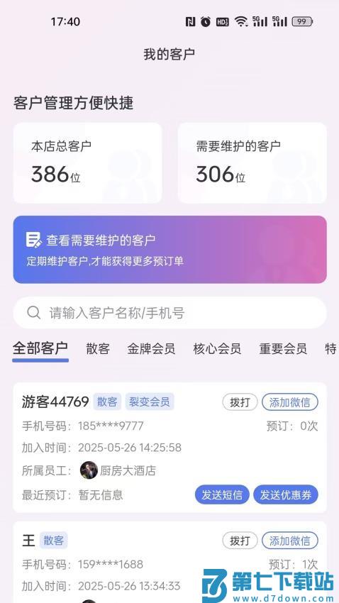 有包厢预订客户端v3.0.21 4