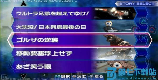 奥特曼格斗进化3高清汉化版(Ultraman Fighting Evolution 3) v3.3.2 安卓免费版 1