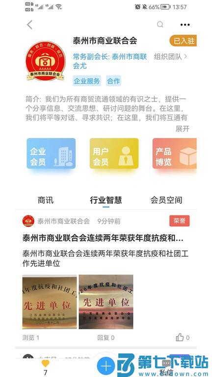 企联联