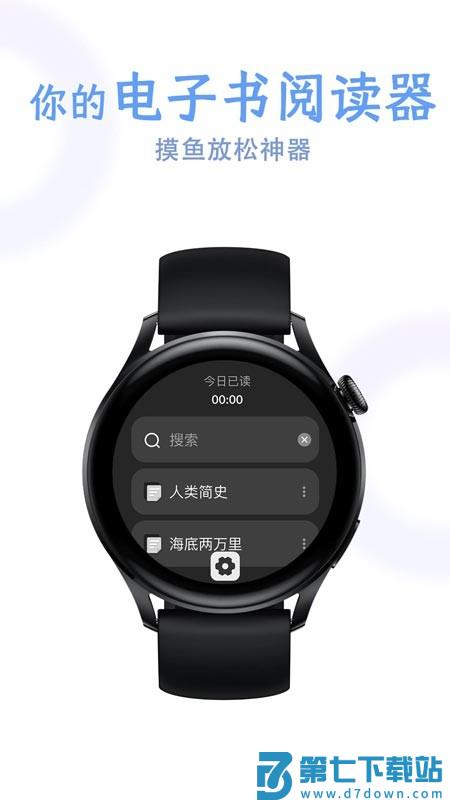 掌旗小说阅读器手表版 v1.08 官方安卓版 3
